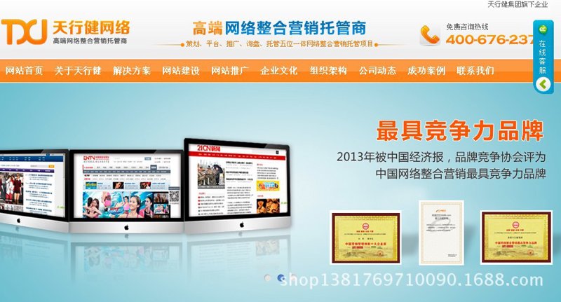网站开发制作